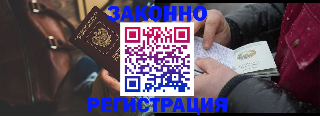 регистрация для школы в Мурманской области