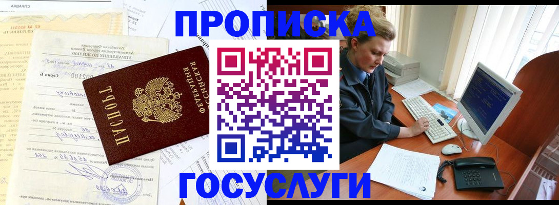 временная регистрация поиск в Мурманской области