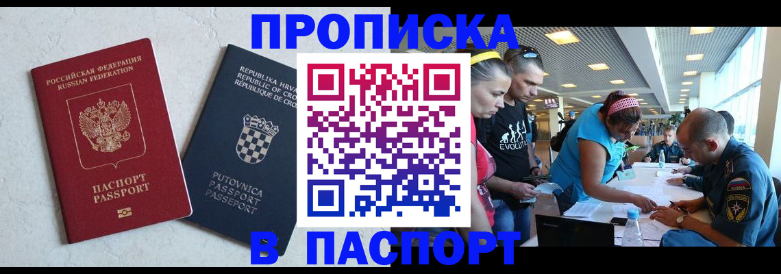 прописка ребенка в Мурманской области